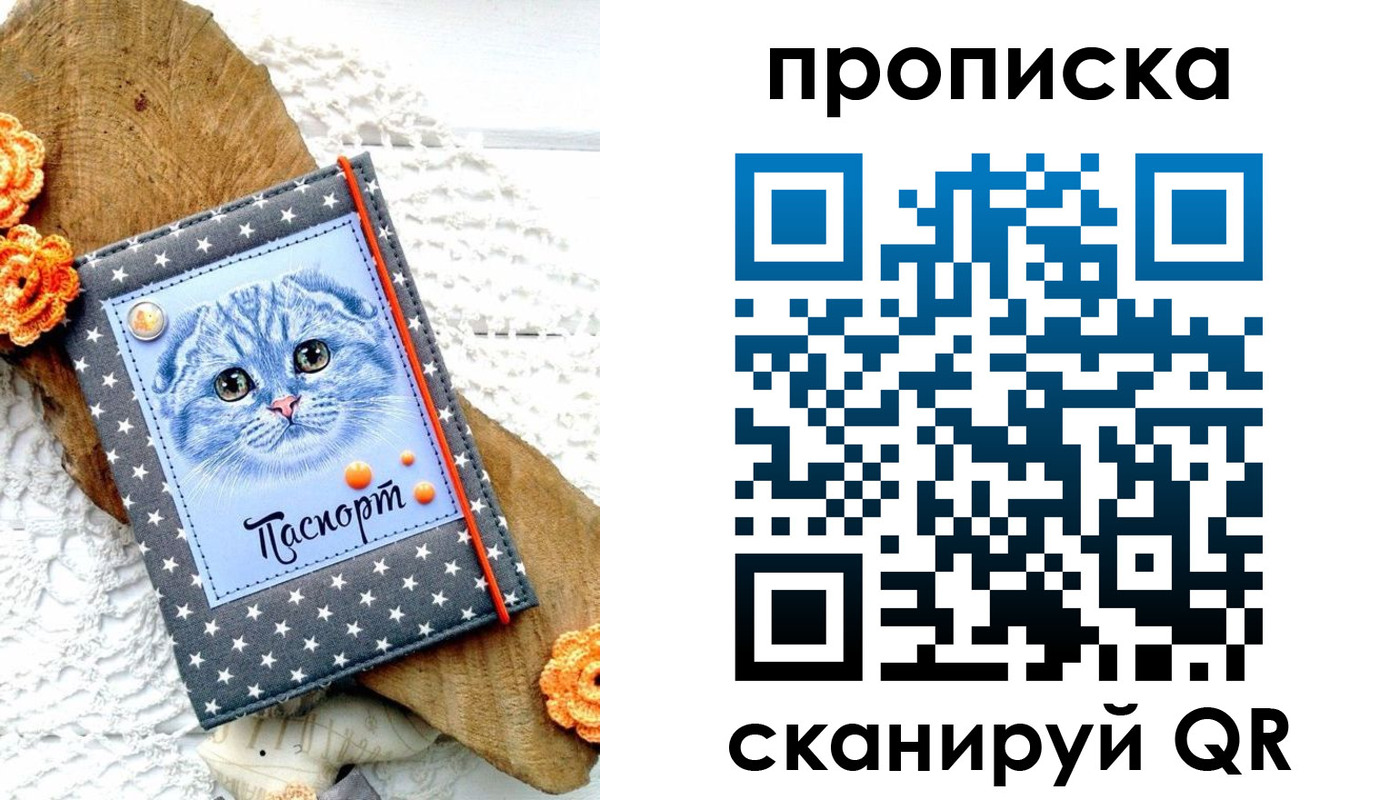 прописка от собственника в Белёве