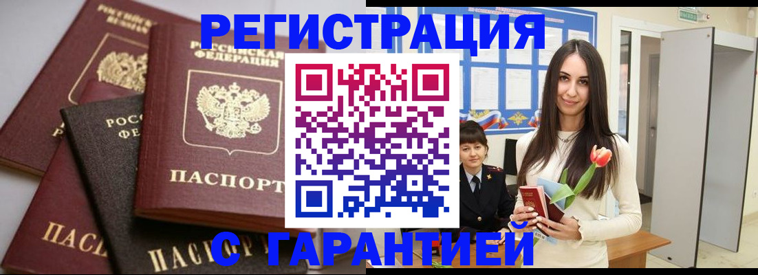 временная регистрация госуслуги в Белёве