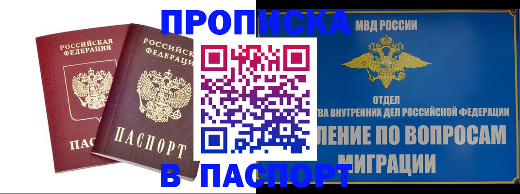 временная регистрация госуслуги в Белёве