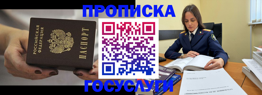 временная регистрация гарантия в Белёве