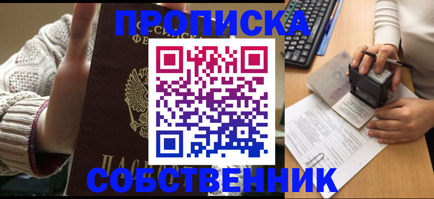 временная регистрация надежно в Белёве