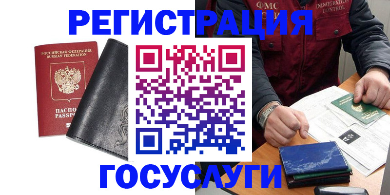 прописка для военкомата в Белёве