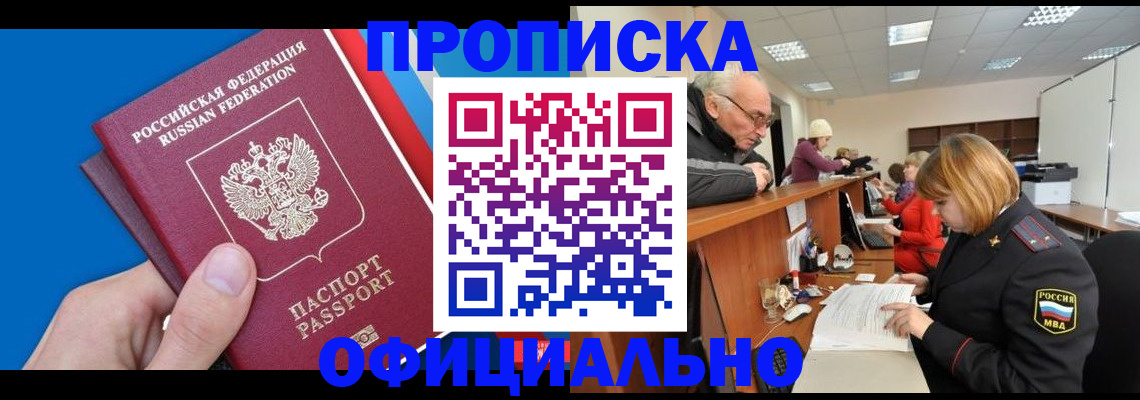 пропишу в квартире в Белёве